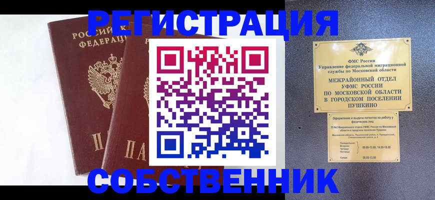 прописка поиск в Нарткале