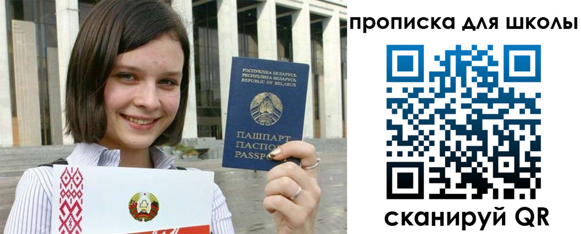 регистрация для школы в Нарткале