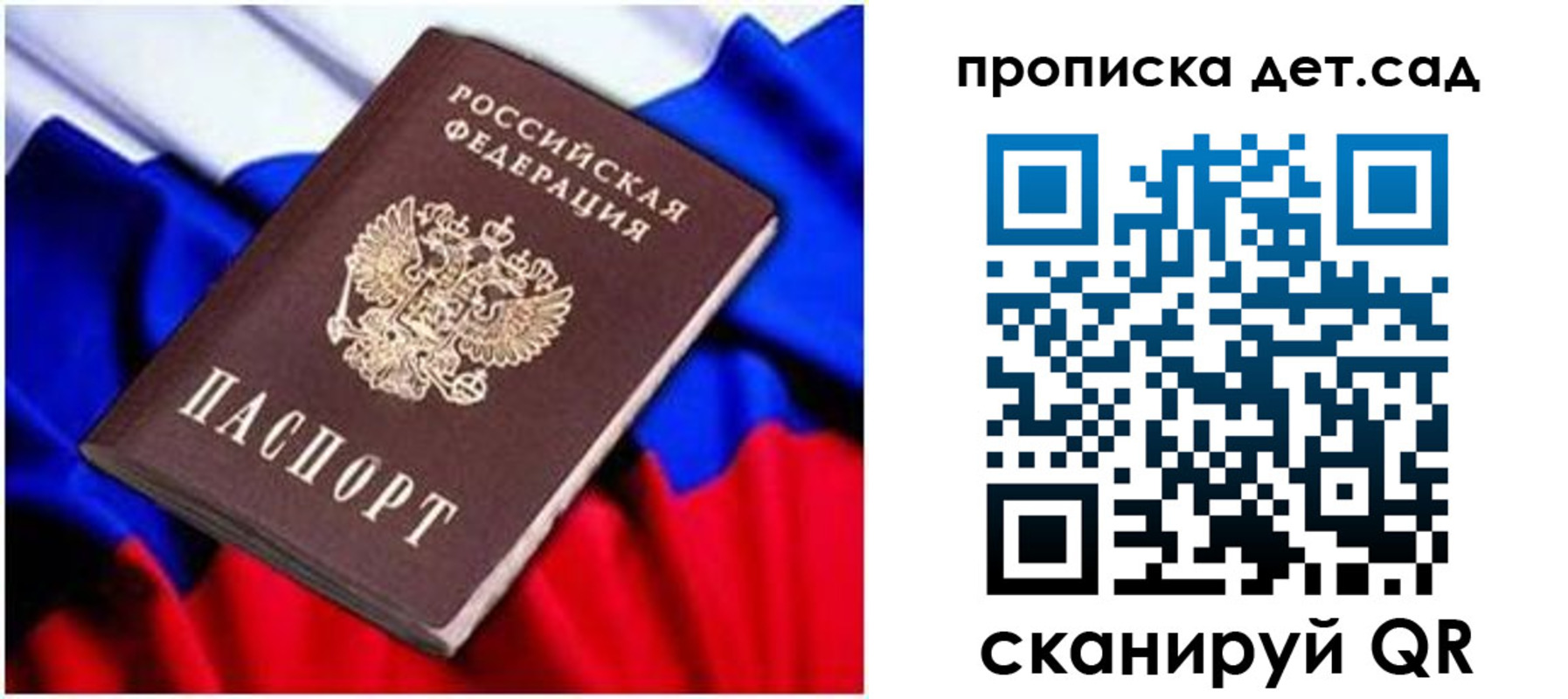прописка паспорт в Нарткале