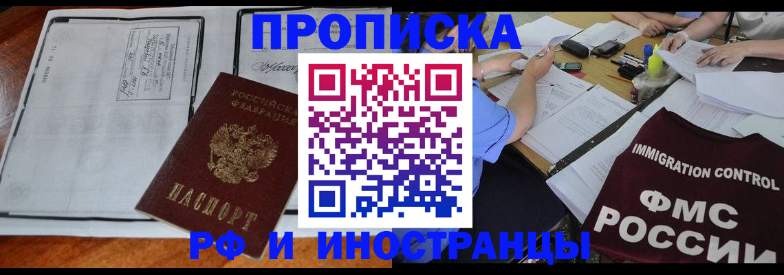 регистрация для школы в Нарткале