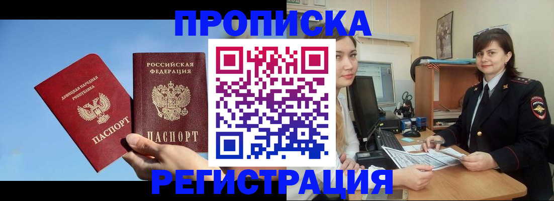 где прописаться в Нарткале