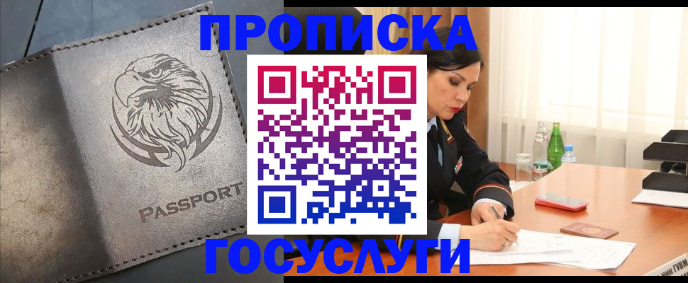 временная регистрация недорого в Нарткале