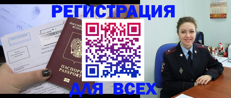 регистрация для дет. сада в Нарткале