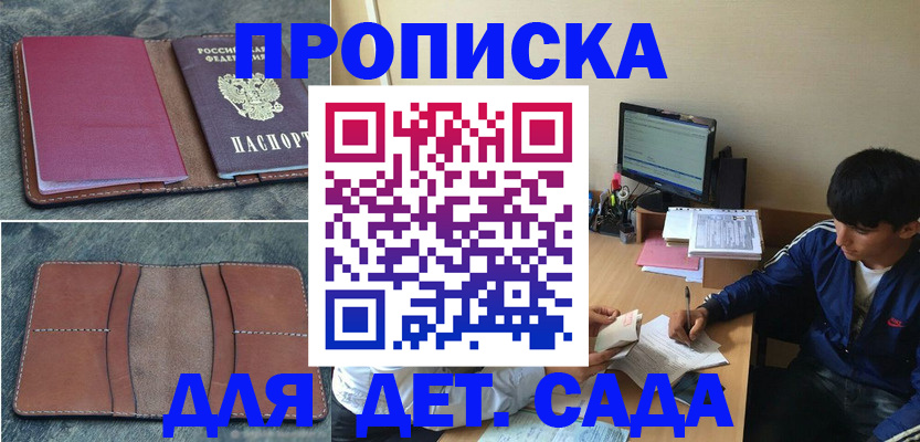 регистрация для школы в Нарткале