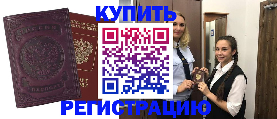 прописка поиск в Нарткале