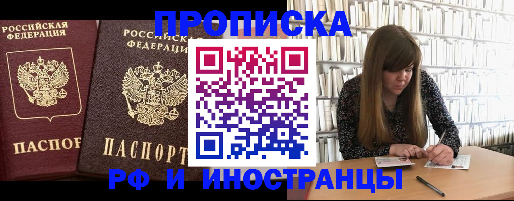 временная регистрация в Нарткале