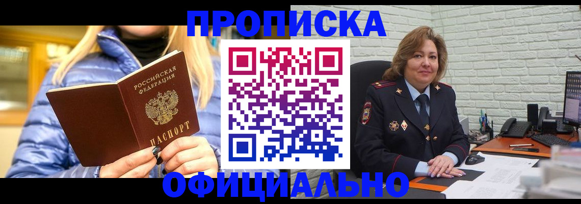 временная регистрация в Нарткале